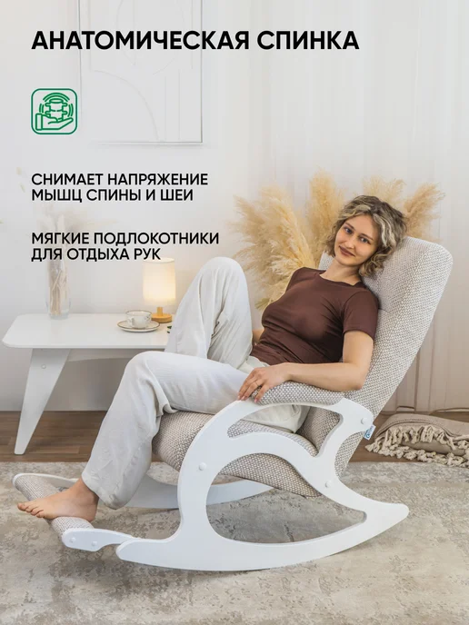 Глайдер Кресло качалка с подножкой Лаунж, белый, фото 4