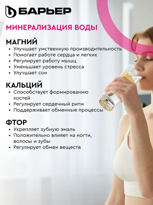 БАРЬЕР Фильтр обратного осмоса под мойку Мастер Осмо 50 М без крана, вариант, фото 5