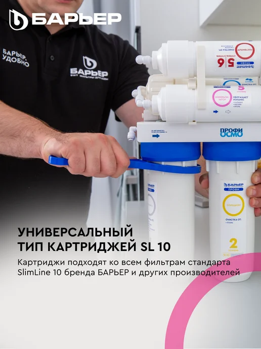БАРЬЕР Фильтр обратного осмоса под мойку Мастер Осмо 50 М без крана, вариант, фото 6