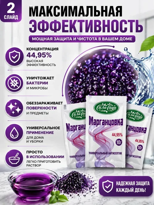 Наи18 Марганцовка 3 шт антисептик универсальный 10 г, 3 шт, 10 г, фото 2