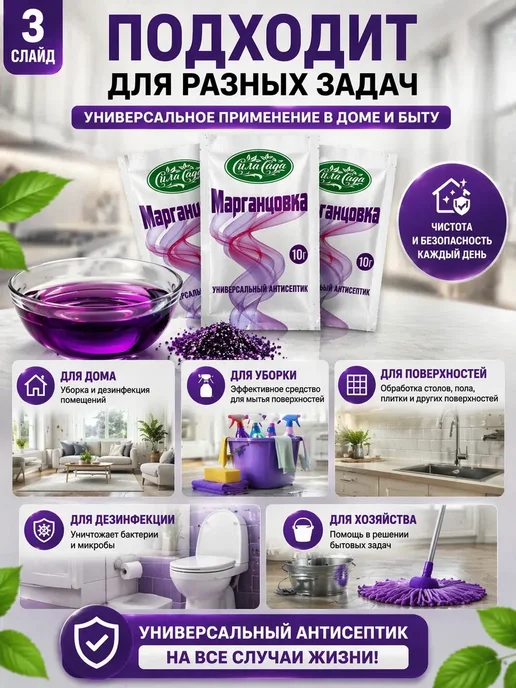 Наи18 Марганцовка 3 шт антисептик универсальный 10 г, 3 шт, 10 г, фото 3