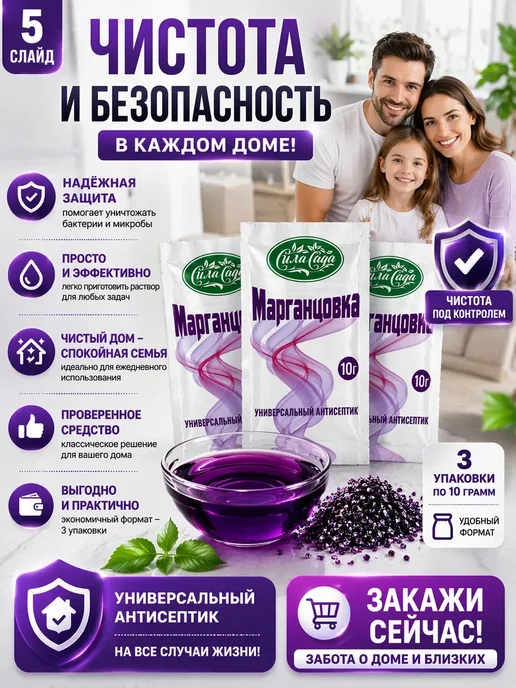 Наи18 Марганцовка 3 шт антисептик универсальный 10 г, 3 шт, 10 г, фото 5
