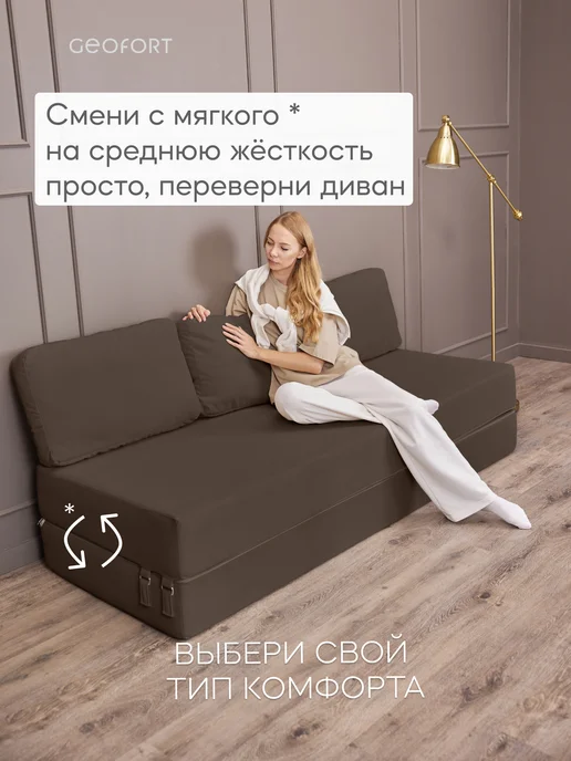 GEOFORT Диван бескаркасный двухспальный пружинный Бали 200х140 корич, 200x140, фото 3