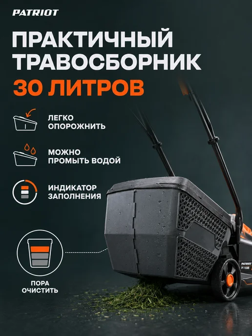 PATRIOT Газонокосилка электрическая 1200Вт 32см, 1200 Вт, фото 3