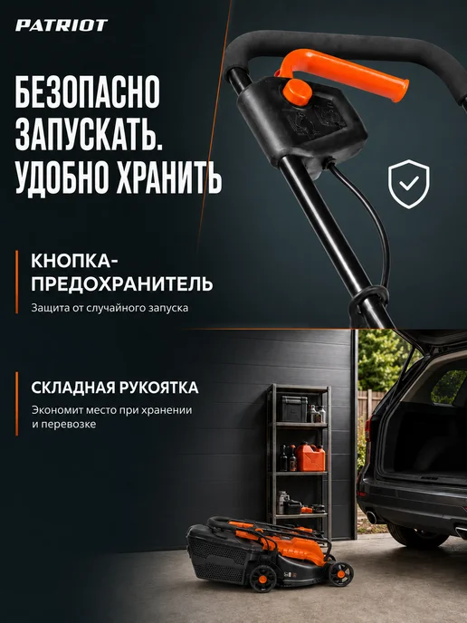 PATRIOT Газонокосилка электрическая 1200Вт 32см, 1200 Вт, фото 4