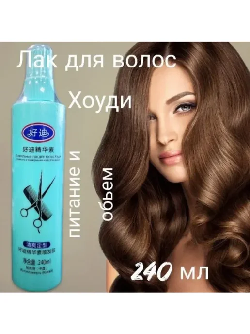 HOUDY Лак для волос питательный сильной фиксации 240 мл, 240 мл