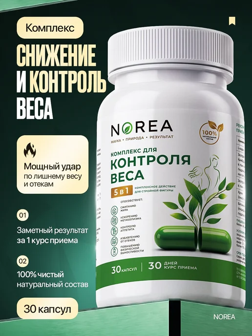 Эффективный Жиросжигатель, L-карнитин, хром пиколинат, вариант