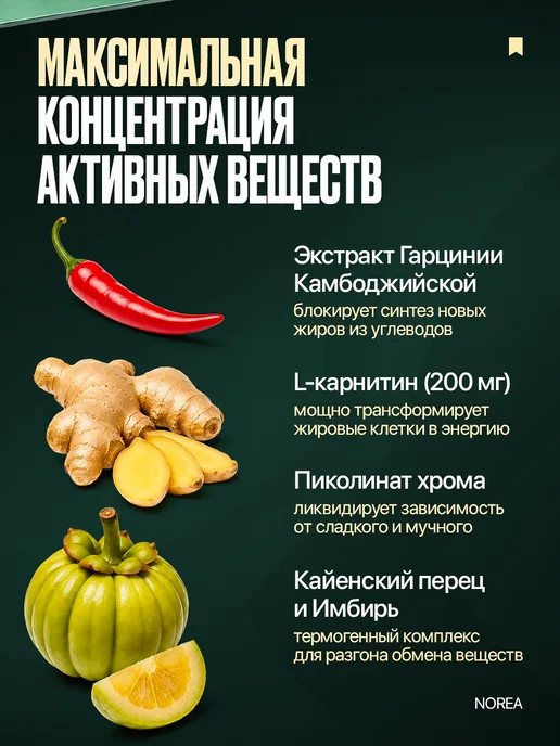 Эффективный Жиросжигатель, L-карнитин, хром пиколинат, вариант, фото 3