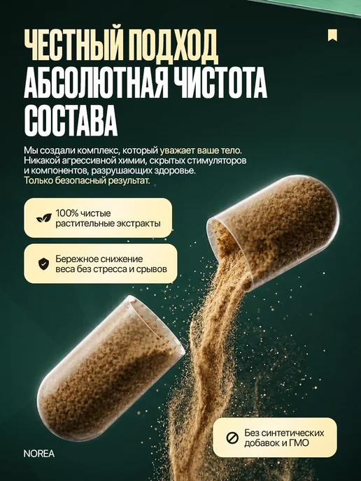 Эффективный Жиросжигатель, L-карнитин, хром пиколинат, вариант, фото 5