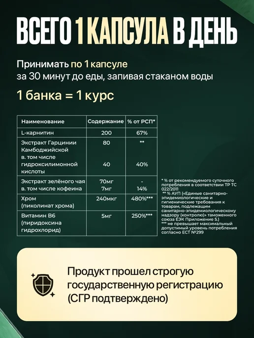 Эффективный Жиросжигатель, L-карнитин, хром пиколинат, вариант, фото 6