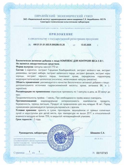 Эффективный Жиросжигатель, L-карнитин, хром пиколинат, вариант, фото 8