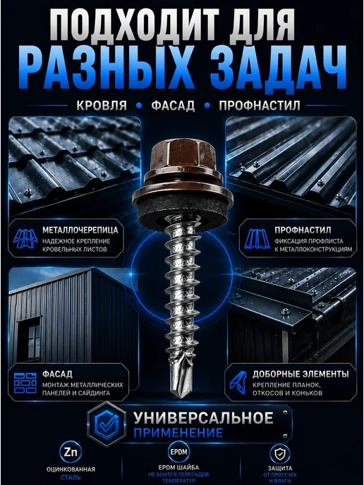Нет бренда Саморез кровельный 5,5х19 шоколад RAL 8017 EPDM 300 шт, 5.5x19, 300 шт, фото 4