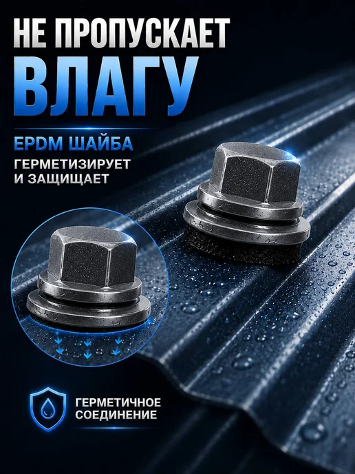 Нет бренда Саморез кровельный 5,5х19 шоколад RAL 8017 EPDM 300 шт, 5.5x19, 300 шт, графит, фото 3