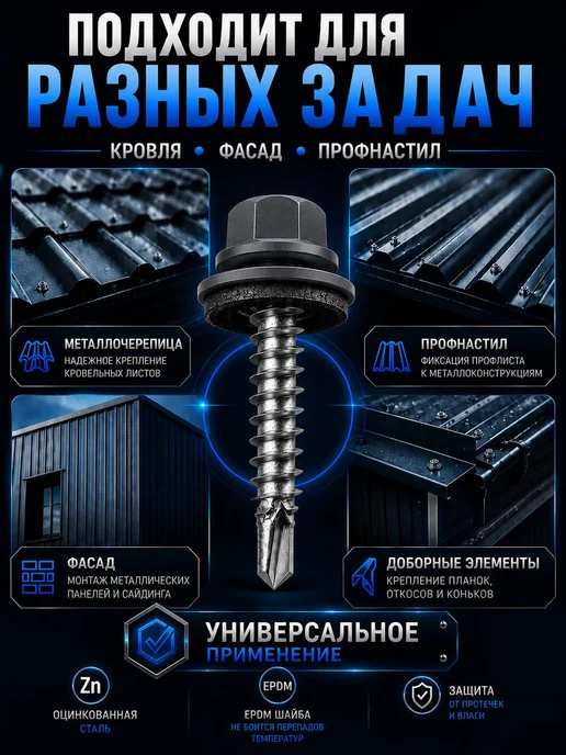 Нет бренда Саморез кровельный 5,5х19 графит RAL 7024 EPDM 300 шт, 5.5x25, 300 шт, фото 2