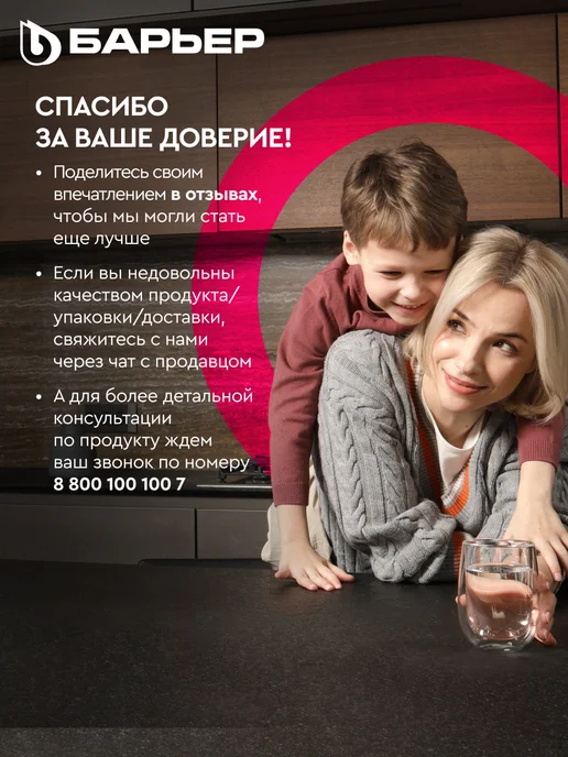 БАРЬЕР Фильтр обратного осмоса под мойку Мастер Осмо 50 М, вариант, фото 6