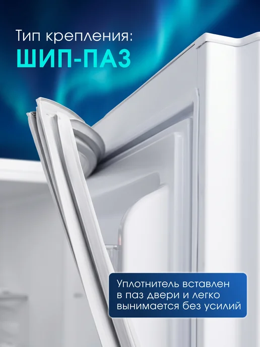 BOSCH Уплотнители комплект для холодильника Бош 58*115 и 58*70, вариант, фото 3