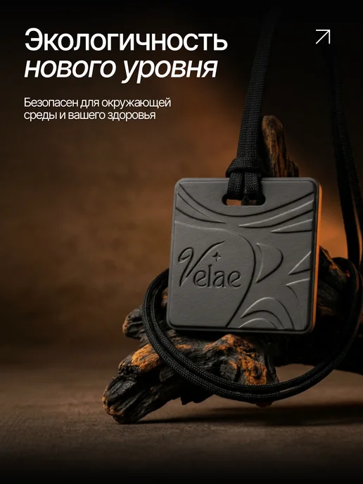Velae Ароматизатор в машину мини-керамика,Сатин и уд, Эгоист, 2 шт, фото 7
