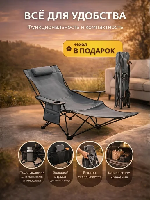Кресло шезлонг туристическое, вариант, фото 3