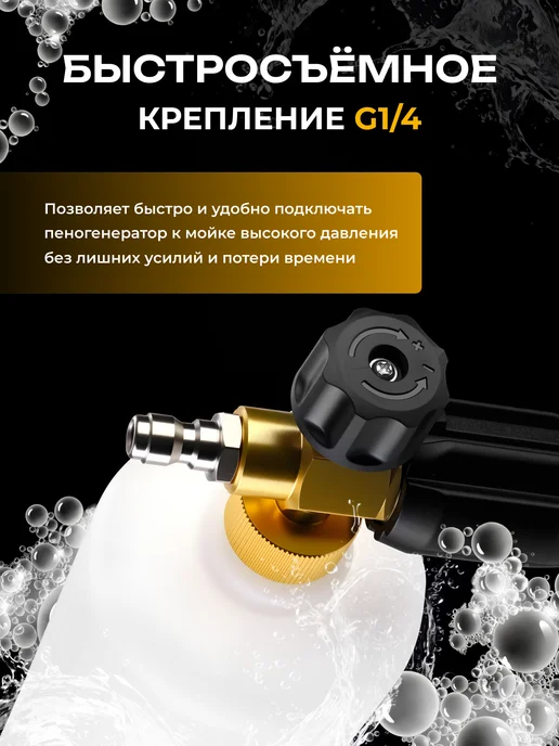DEKO Пеногенератор для мойки высокого давления 1 л G1 4 латунный, 1 л, фото 4