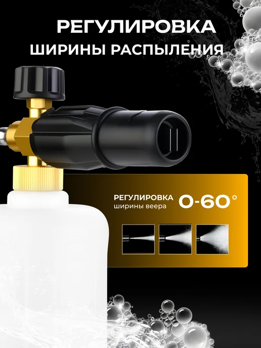 DEKO Пеногенератор для мойки высокого давления 1 л G1 4 латунный, 1 л, фото 6
