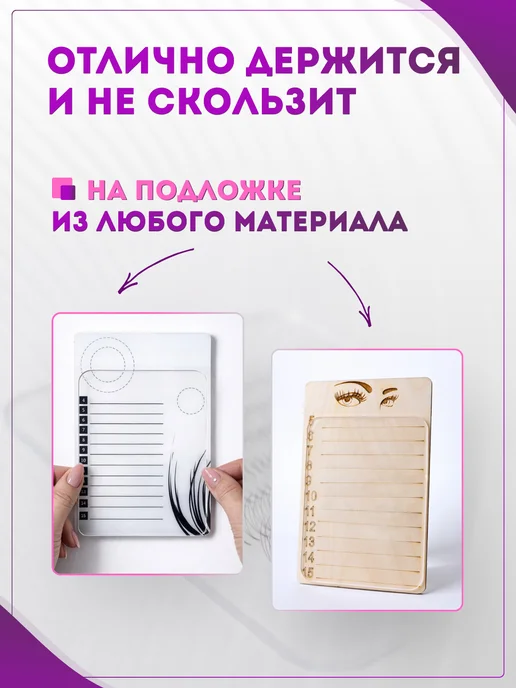 Elite Lash Набор планшетов для наращивания ресниц силиконовые, белый, фото 2