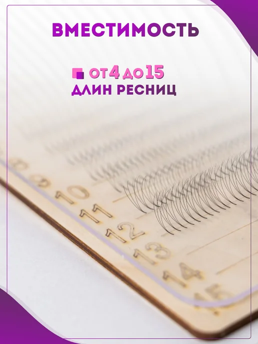 Elite Lash Набор планшетов для наращивания ресниц силиконовые, белый, фото 3