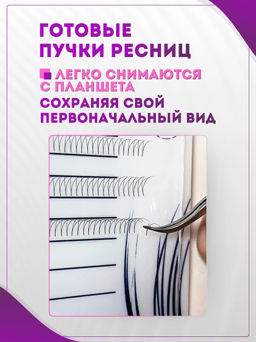 Elite Lash Набор планшетов для наращивания ресниц силиконовые, белый, фото 5