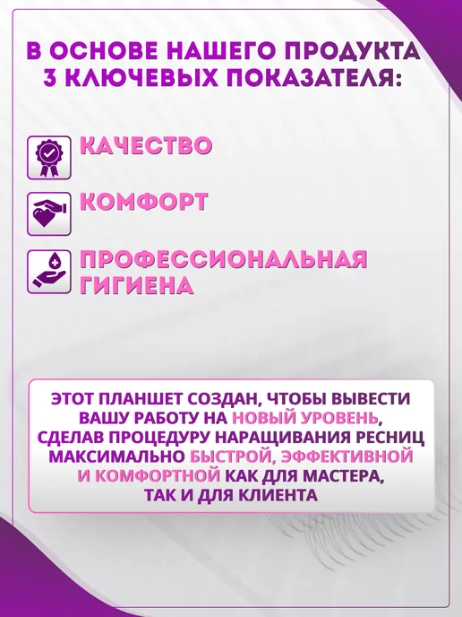 Elite Lash Набор планшетов для наращивания ресниц силиконовые, белый, фото 8