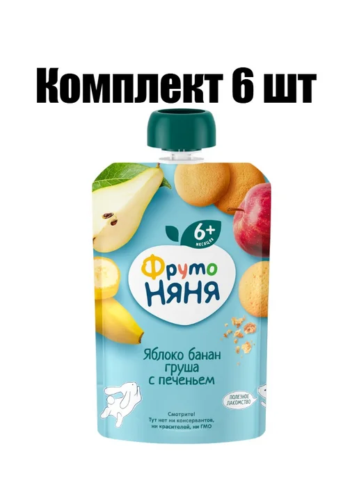 ФрутоНяня Пюре фруктовое Яблоко, банан и груша, с печеньем, с 6 месяце…, 6 шт