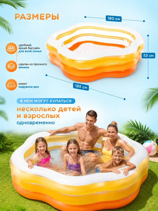 Intex Надувной бассейн для детей и взрослых, оранжевый, фото 2