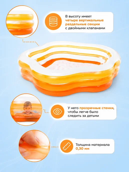 Intex Надувной бассейн для детей и взрослых, оранжевый, фото 3