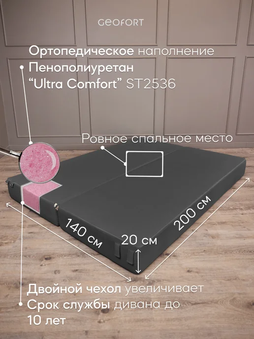 GEOFORT Диван бескаркасный двухспальный Бали графит 200х140, 200x140, фото 3