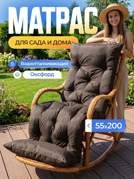 Садовый матрас 55х200 из непромокаемого оксфорда, 55x200