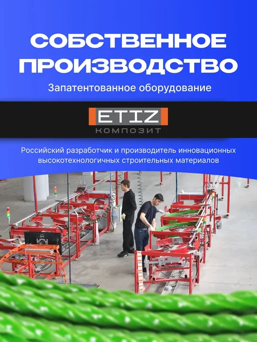Etiz Колышки садовые, опора для подвязки растений, 120см, 20шт, 20 шт, фото 2