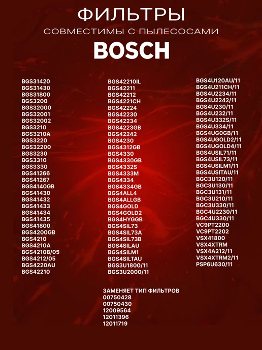 BOSCH Поролоновый фильтр для пылесоса, черный, фото 2