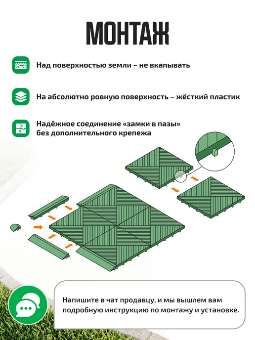 Альта-Профиль Газонная решётка с дополнительным обрамлением 40х40 12 шт, 40x40, 12 шт, фото 3