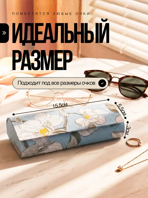 модуль Футляр для очков твердый, голубой, фото 2