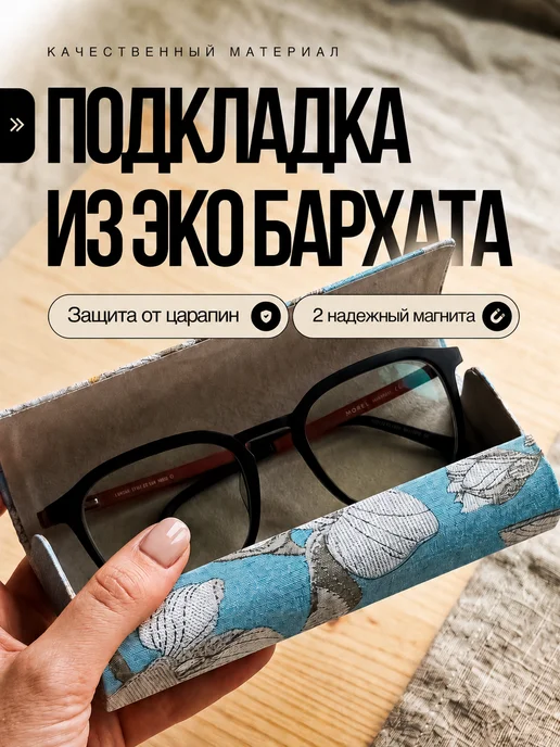 модуль Футляр для очков твердый, голубой, фото 4