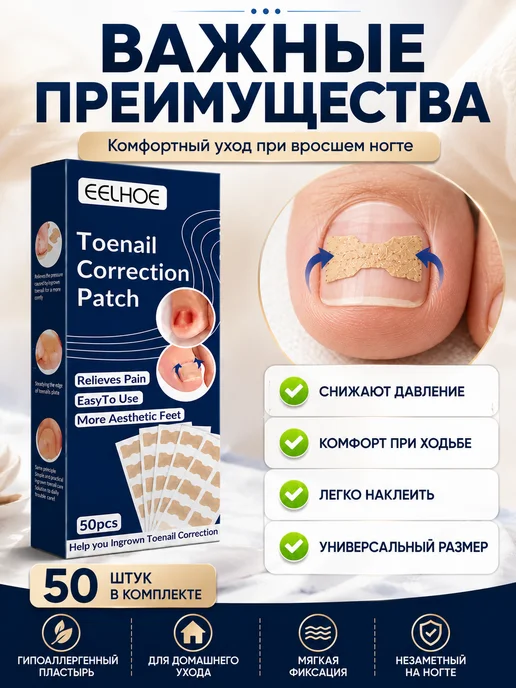 АйНУРУ Средство для коррекции вросшего ногтя, бежевый, фото 2