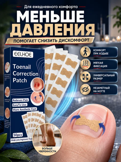 АйНУРУ Средство для коррекции вросшего ногтя, бежевый, фото 5