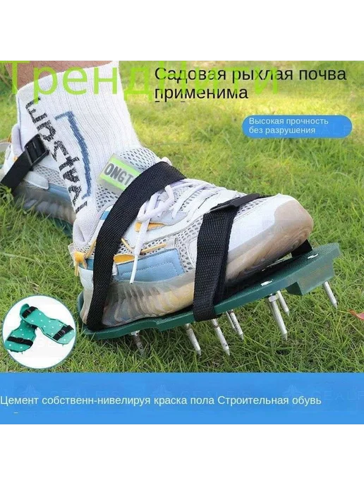 Аэратор для газона ручной, вариант