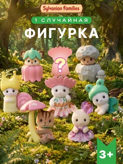 Случайная фигурка из 