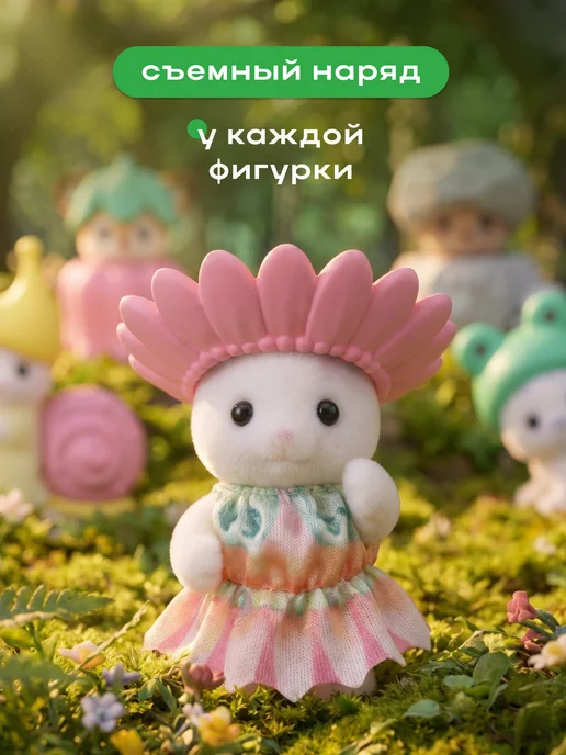Sylvanian Families Случайная фигурка из "Малыши с забавными прическами", в костюмах лесных фей, фото 4