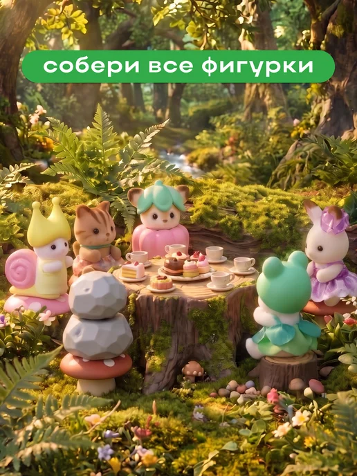 Sylvanian Families Случайная фигурка из "Малыши с забавными прическами", в костюмах лесных фей, фото 5