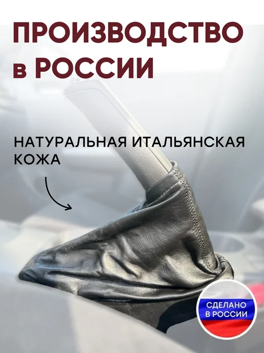 AlexCrazyWood Комплект чехлов для КПП и ручника для Subaru Impreza, черный, фото 2