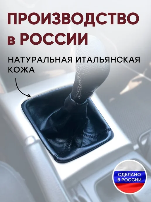 AlexCrazyWood Комплект чехлов для КПП и ручника для Subaru Impreza, черный, фото 3