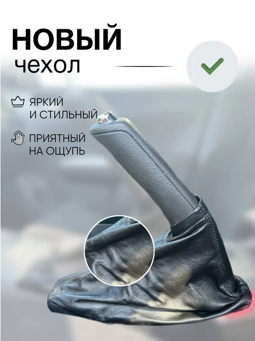 AlexCrazyWood Комплект чехлов для КПП и ручника для Subaru Impreza, черный, фото 4