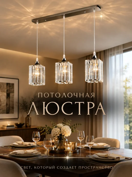 Astrea Люстра потолочная подвесная на кухню, в зал, белый