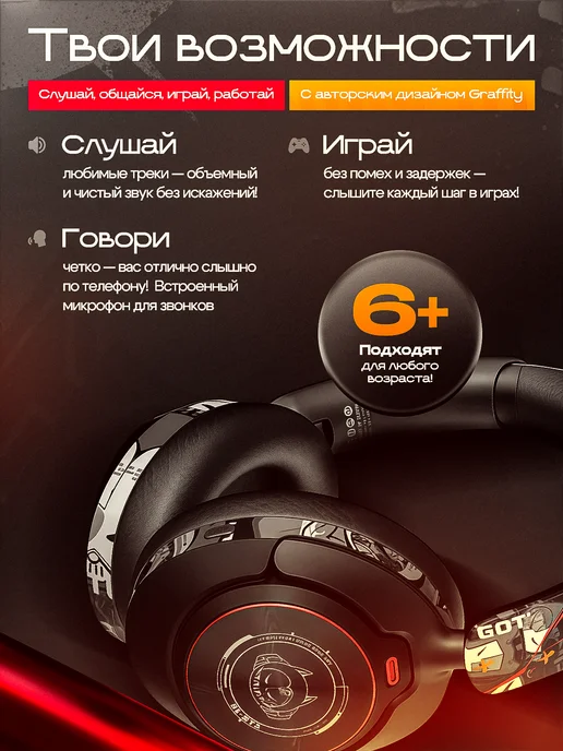 SMART PRESENT Наушники беспроводные большие игровые с шумоподавлением, черный, фото 2