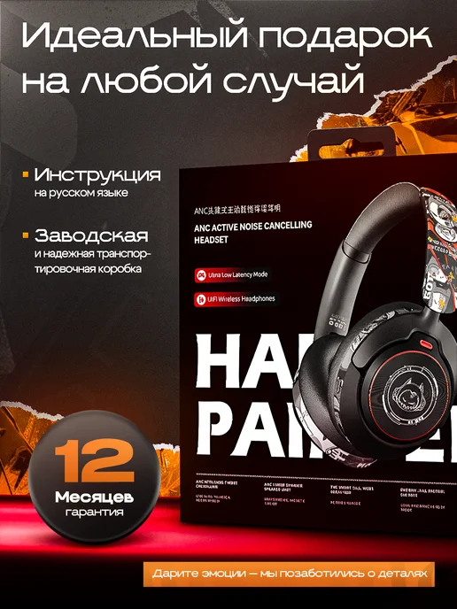 SMART PRESENT Наушники беспроводные большие игровые с шумоподавлением, черный, фото 4